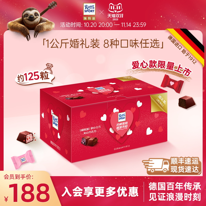 瑞特滋喜糖夹心牛奶巧克力1kg