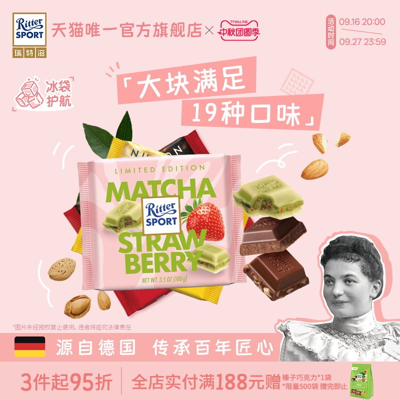 瑞特滋德国进口夹心牛奶巧克力										