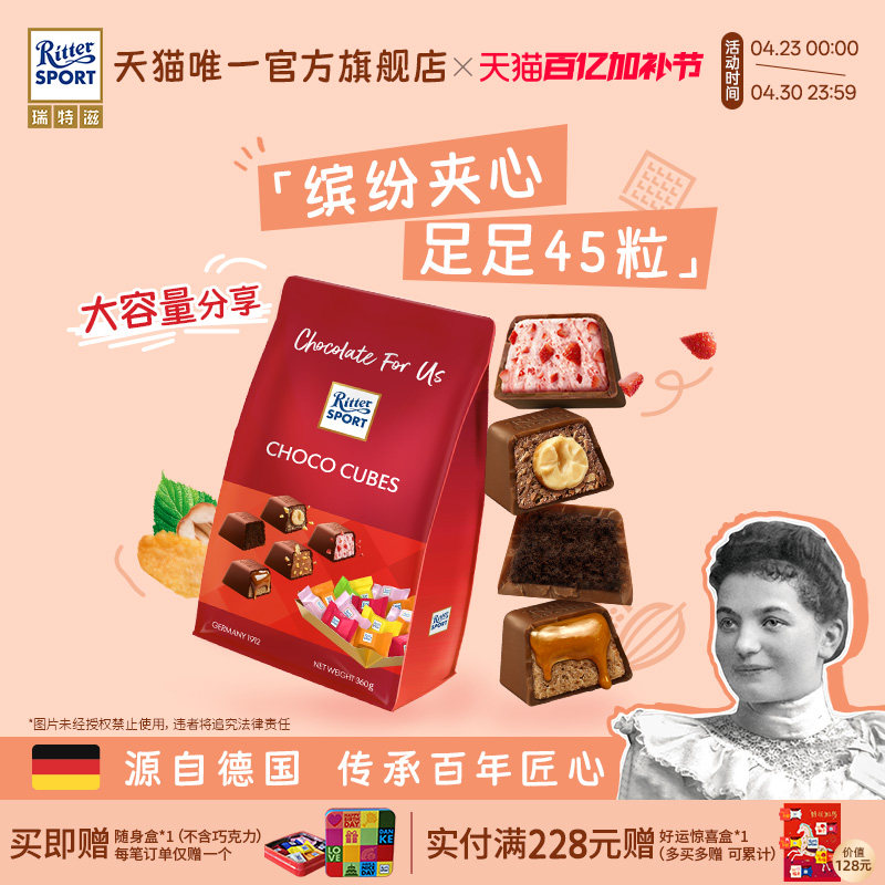 瑞特滋夹心巧克力软心分享装纯可可脂黑巧零食婚庆喜糖德国进口