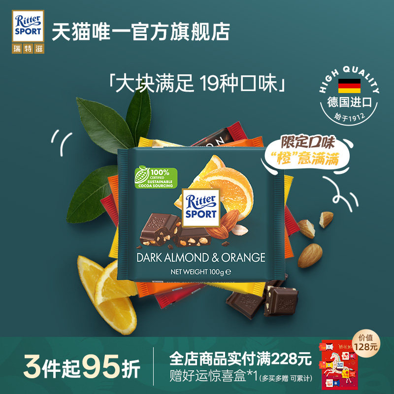 瑞特滋牛奶夹心排块巧克力黑巧网红开心果坚果巧克力零食德国进口