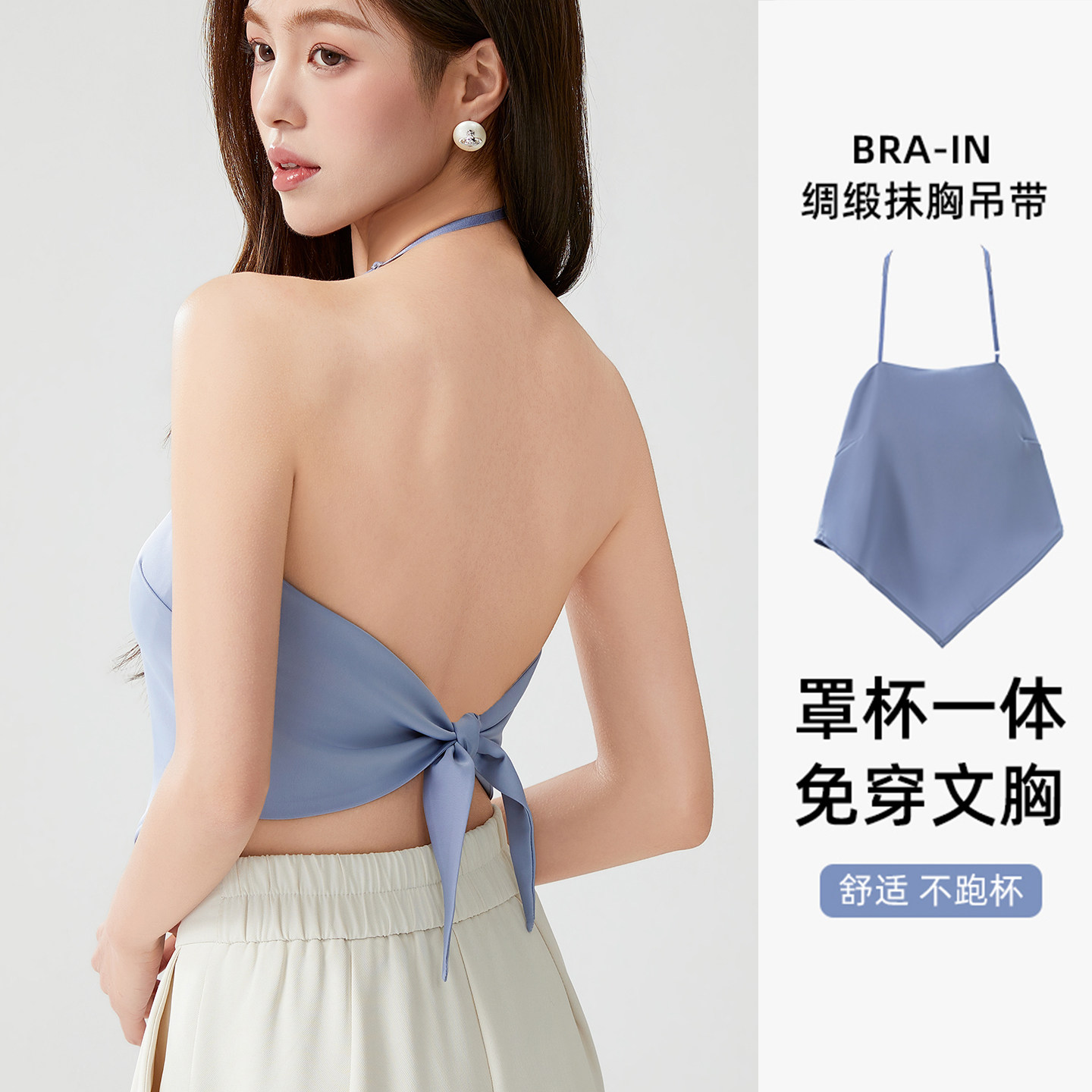 露背吊带女带胸垫挂脖露脐背心内搭外穿夏美背方巾肚兜式抹胸上衣图片