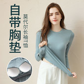 内搭显瘦秋衣打底衫 女春秋带胸垫长袖 T恤半高领免穿文胸上衣薄款