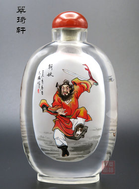 北京鼻烟壶 翠琦轩内画 内画鼻烟壶 亮边内画壶 斩妖除魔 镇宅