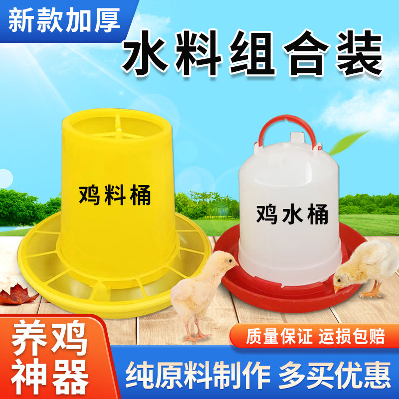 加厚饮水器昌盛塑业鸡鸭鹅