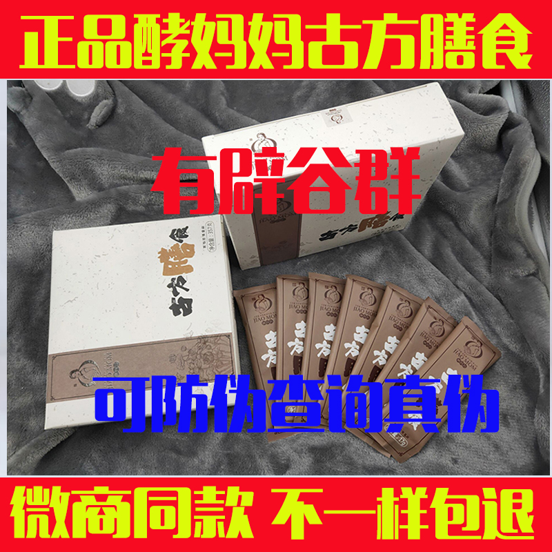 正品酵媽媽古方膳食代餐粉酵素桶營養代餐粉五谷粗糧辟谷早餐酵在類目 咖啡/麥片/衝飲, 食補粉粉, 代餐粉（粥）中 - 來自Buy2taobao.com提供專業的淘寶代購服務