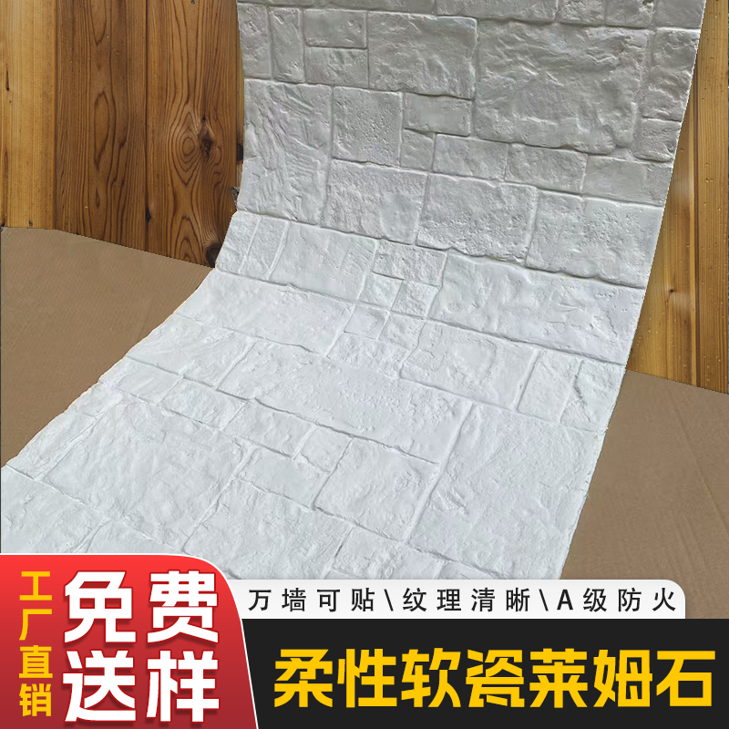 莱姆石软瓷柔性石材轻薄仿石材轻质饰面板商场会所背景墙超薄软石,家装主材,软瓷,淘宝优惠券,粉丝福利购,淘宝优惠卷