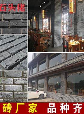 文化砖青黑色室内背景墙仿古砖中式明清复古别墅外墙砖小灰砖片石