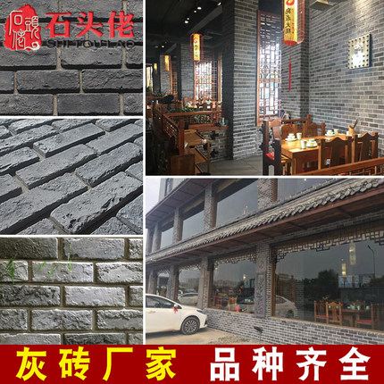 文化砖青黑色室内背景墙仿古砖中式明清复古别墅外墙砖小灰砖片石