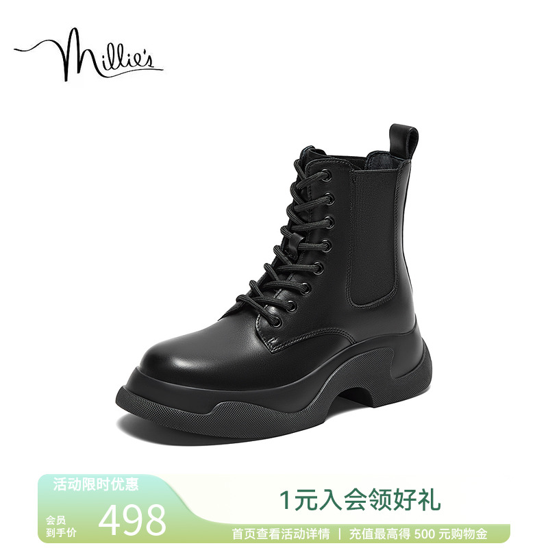 冬季厚底短靴MILLIE'S