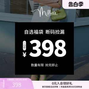 【自选福袋】millie's/妙丽冬季羊皮时尚简约粗跟女长靴398