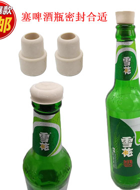 啤酒瓶塞子瓶盖老式盐水瓶塞老式吊瓶输液瓶塞子反口塞