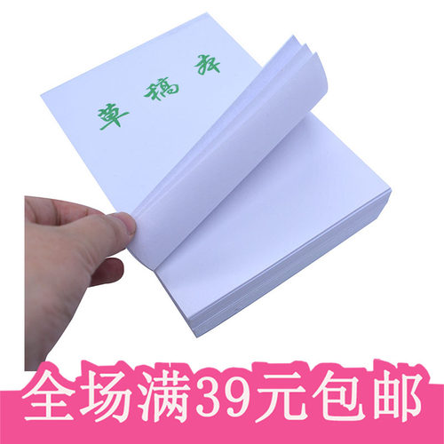 10本小草稿本草稿纸空白纸便利纸学生考试打草稿演算本涂鸦本绘画 - 封面