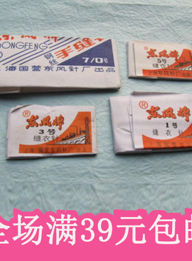 手工针纸包铁针手缝针缝衣针绣花针1号2号3号4号5号6号长9号家用