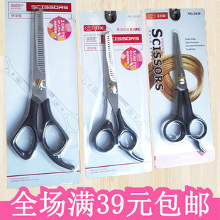 日美 理发剪刀打薄剪刘海剪发神器碎发牙剪美发平剪修剪头发工具