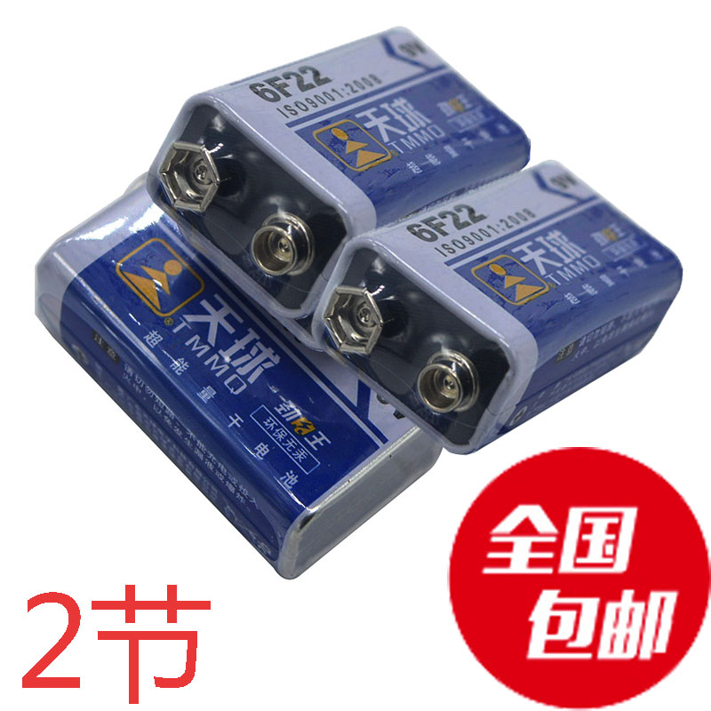 9V电池无线话筒报警器玩具遥控器万用表测试仪9伏方形扁电池包邮