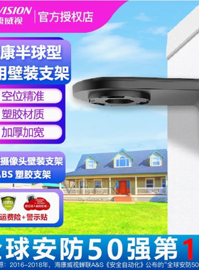 DS-1292ZJ-PT监控摄像头壁装支
