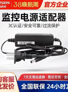 海康威视12V2A监控摄像头电源适配器DS-2FA1202-SL 室内监控电源
