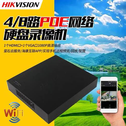DS-7808N-G1/8P海康威视400万4路8路1盘位硬盘录像DS-7804N-G1 4P