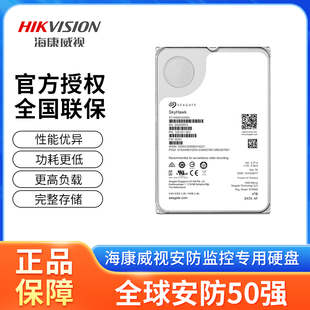 海康威视监控录像机专用机械硬盘1T/2T4T/6T/8T/10T希捷存储
