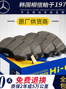 奔驰A级B级C180 C200 C230 C280 C300 C350 CLK300 GLC前后刹车片