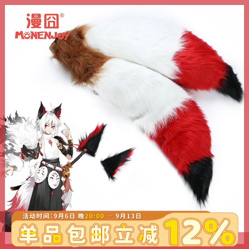 【漫囧】手游阴阳师 SSR 白藏主觉醒后 尾巴耳朵cosplay配件 现货