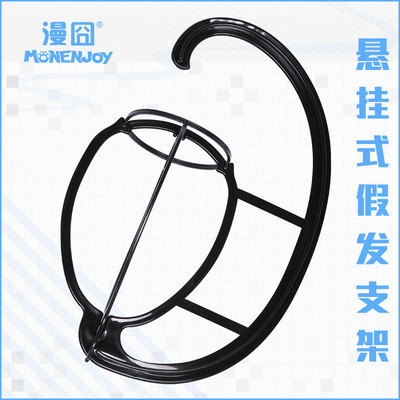 taobao agent [Man 囧] Suspension wig bracket COS drying wig storage saves space spot