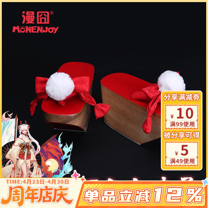 【漫囧】阴阳师手游 SSR 不知火 花魁木屐配饰鞋子 cos服装 现货