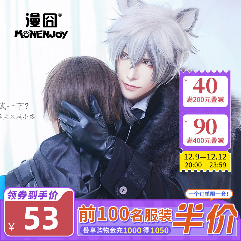 【漫囧】明日方舟 银灰 雪豹三兄妹 渐变 灰白色 cos假发 现货