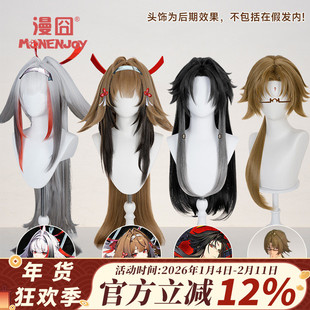 【漫囧】绝区零 叶瞬光cos假发 分体BB夹发片 叶释渊cos假发 现货
