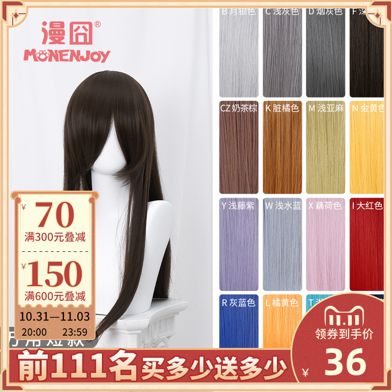【漫囧】cosplay万用假发 60cm 加厚发量 多色刘海 色号持续更新