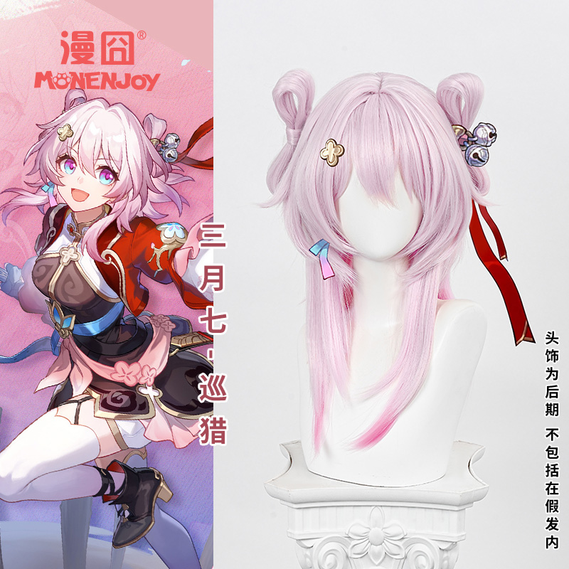 漫囧三月七崩坏星穹铁道cos假发