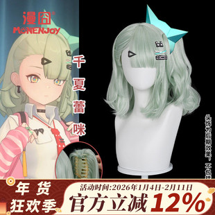 【漫囧】绝区零cos假发 妄想天使 千夏 cosplay假发 现货