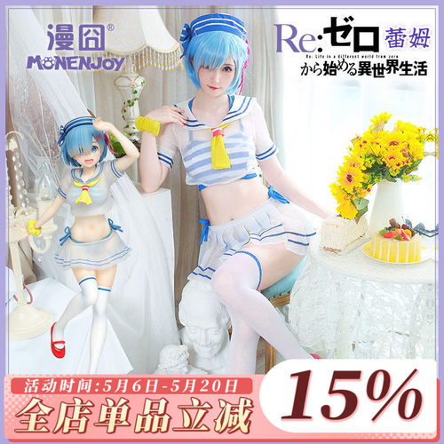从零开始蕾姆泳装水手服