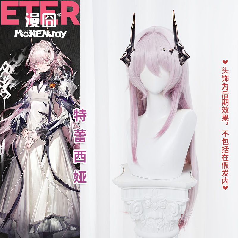 漫囧特蕾西娅明日方舟cos假发