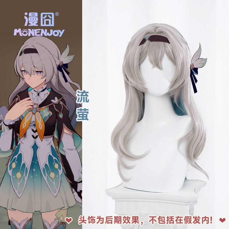 崩坏崩坏星穹铁道假发漫囧