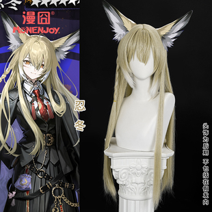 【漫囧】明日方舟 英格丽 忍冬cos假发 恶人寥寥 仿真头皮 现货