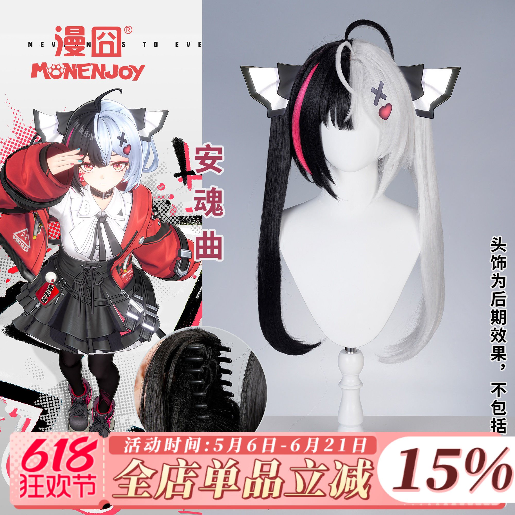 【漫囧】异环角色cos假发 安魂曲 cosplay假发 现货 - 实物图