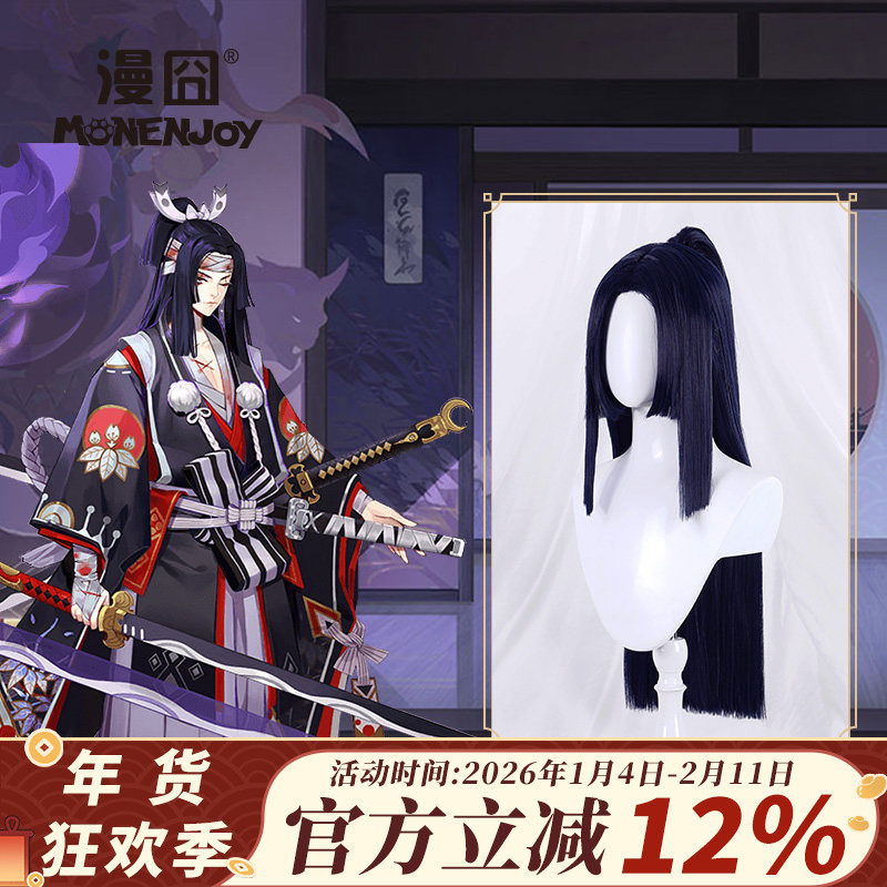 【漫囧】阴阳师手游 鬼切 原皮刀鸣散华鬼 cos假发现货