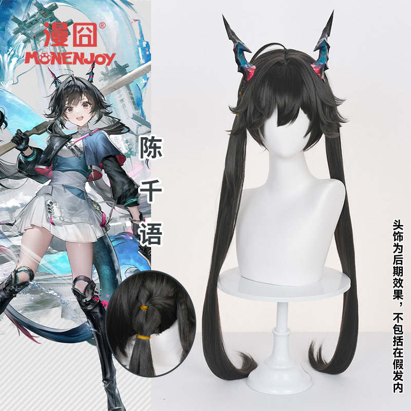 漫囧终末地陈千语cos假发图片