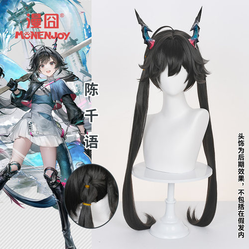 漫囧终末地陈千语cos假发