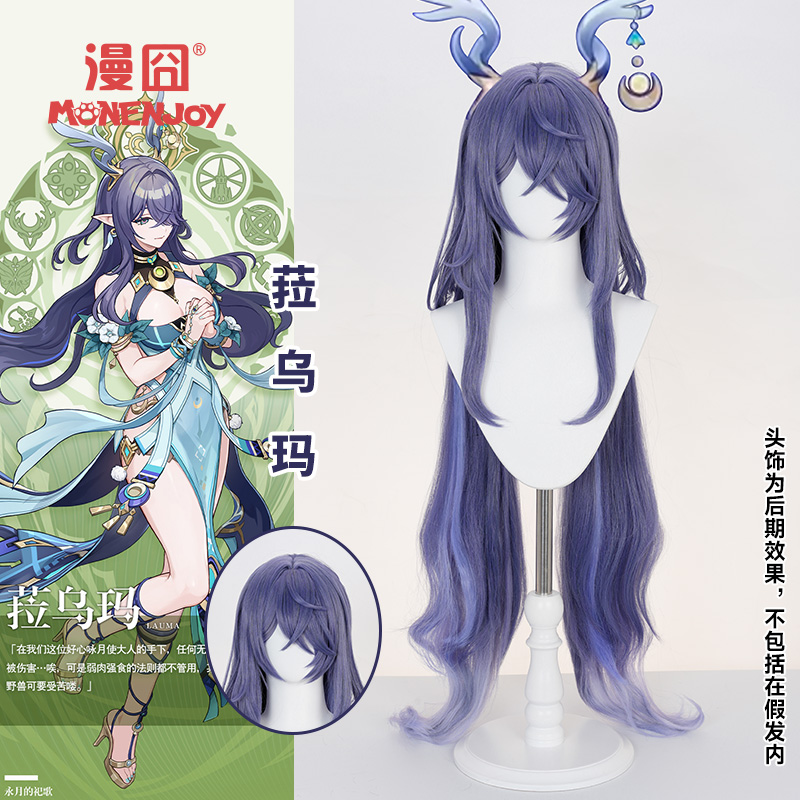 漫囧原神菈乌玛cos假发