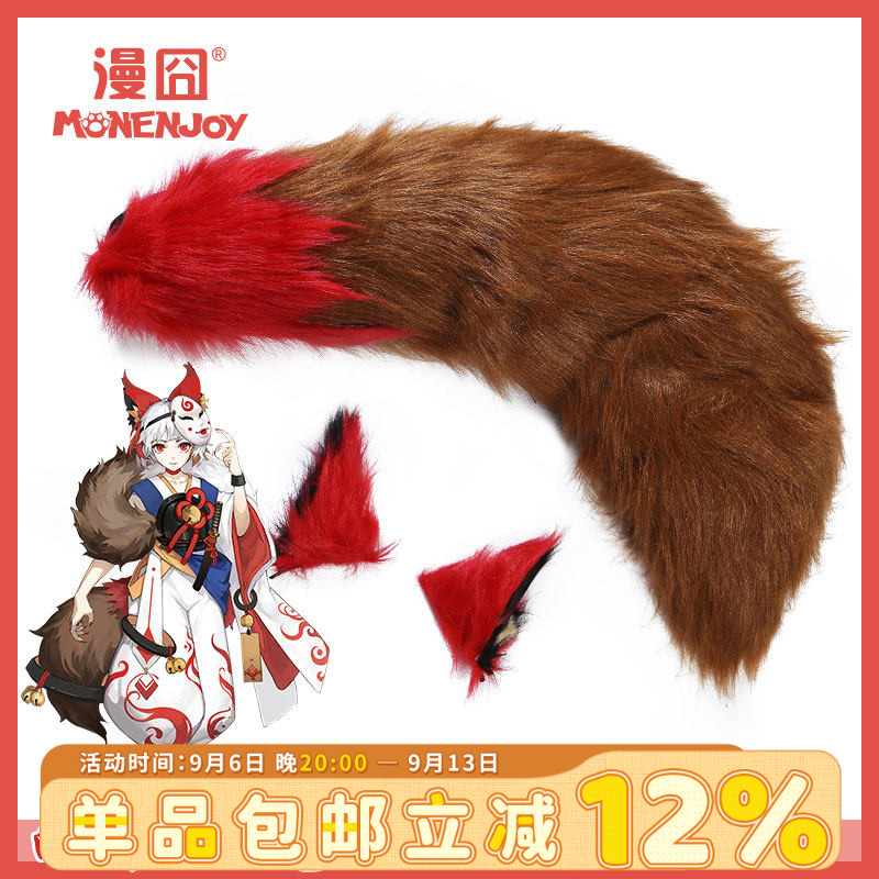 【漫囧】手游阴阳师 SSR 白藏主未觉醒 尾巴耳朵cos配件 现货
