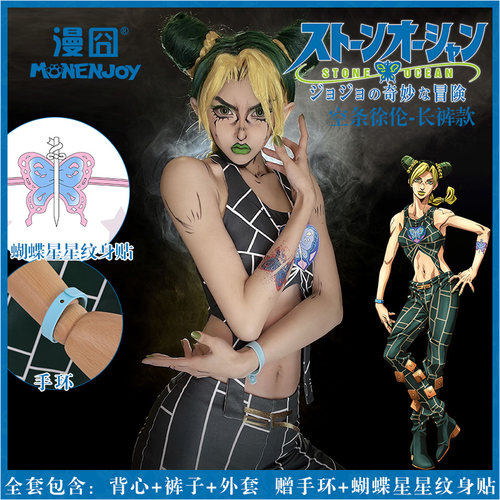 漫囧石之海长裤空条徐伦