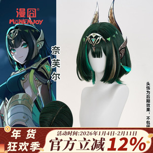 【漫囧】原神 空月之歌 奈芙尔cos假发 仿真头皮 挑染 现货