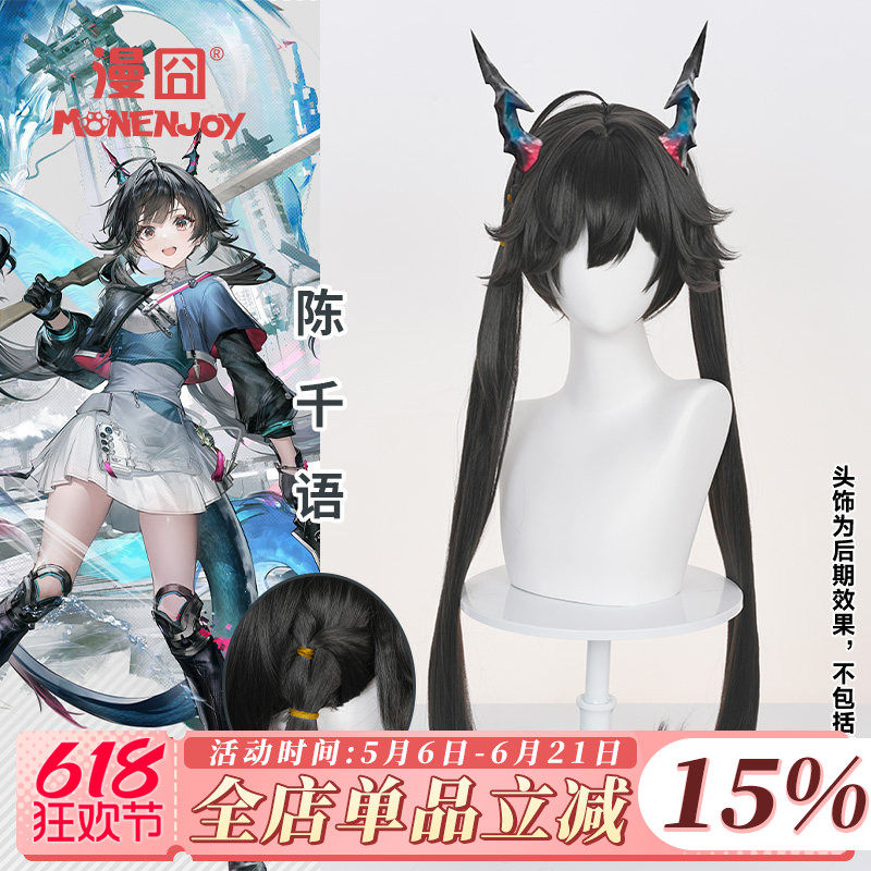 【漫囧】明日方舟终末地 陈千语cos假发 仿真头皮黑灰色 现货