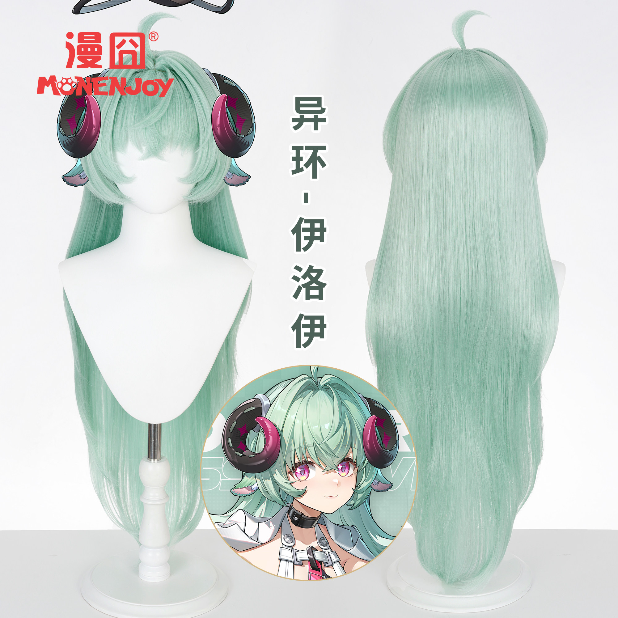 漫囧异环伊洛伊cos假发图片