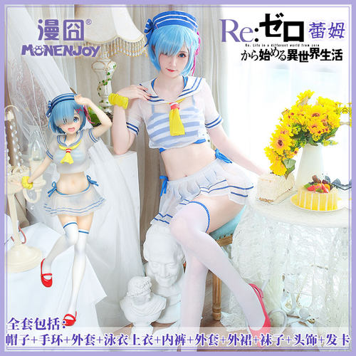 从零开始蕾姆泳装水手服