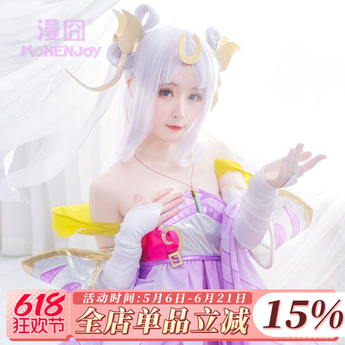 【漫囧】王者cos假毛 嫦娥 寒月公主 古风 cosply假发 现货 - 封面