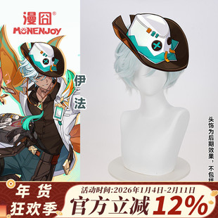 【漫囧】原神 伊法cos假发 纳塔龙医生 仿真头皮青灰色 现货