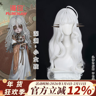 【漫囧】第五人格 深渊的呼唤  异动指针 小女孩 cos假发 现货